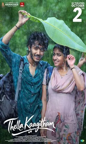 తెల్లకాగితం