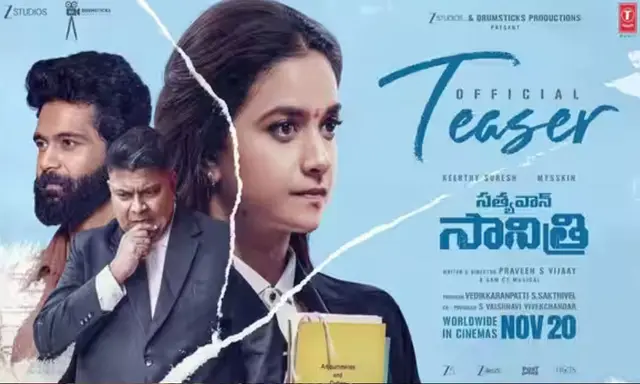 టీజర్ టాక్: తింగరి లాయరమ్మగా కీర్తి.. కేసు గెలుస్తుందా?