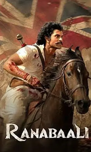‘రణబాలి’