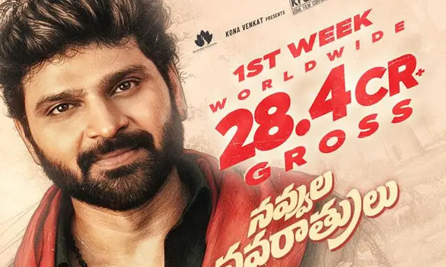 నవరాత్రుల వేళ నవ్వులతో కాసుల వర్షం కురిపిస్తున్న కామ్రేడ్ కళ్యాణ్..మొదటి వారం ఎన్ని కోట్లంటే?
