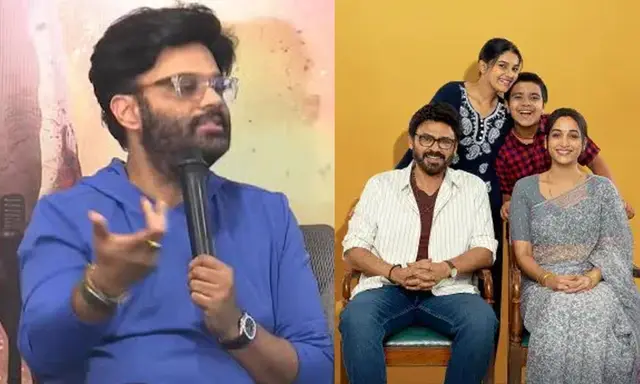 ఆదర్శ కుటుంబం డేట్ నేను చెబితే తంతారు-నాగవంశీ