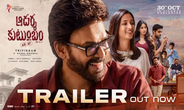 వెంకీ 'ఆదర్శ కుటుంబం'.. ట్రైలర్ ఎలా ఉందంటే?