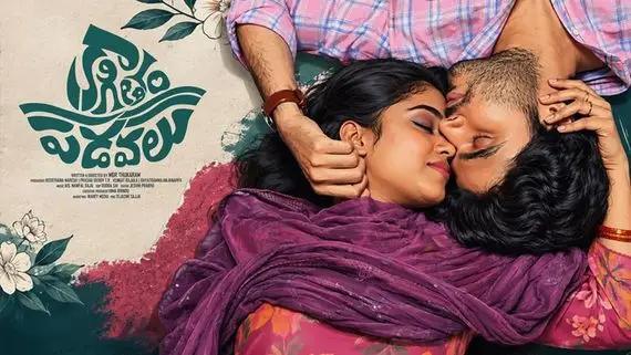Kagitham Padavalu OTT Release Date And Platform: When & Where To Watch Vardhan And Krishna Priya's Film Online