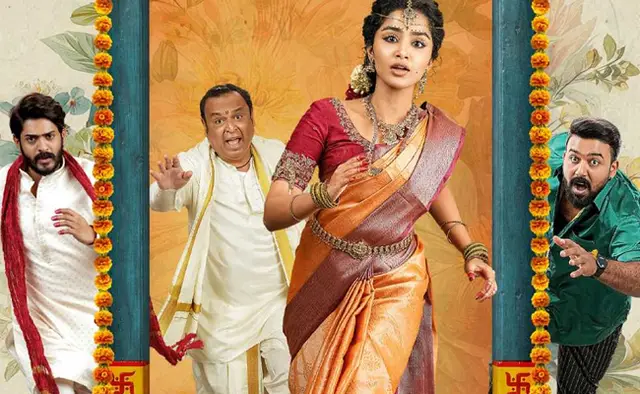 మూవీ రివ్యూ: క్రేజీ కళ్యాణం