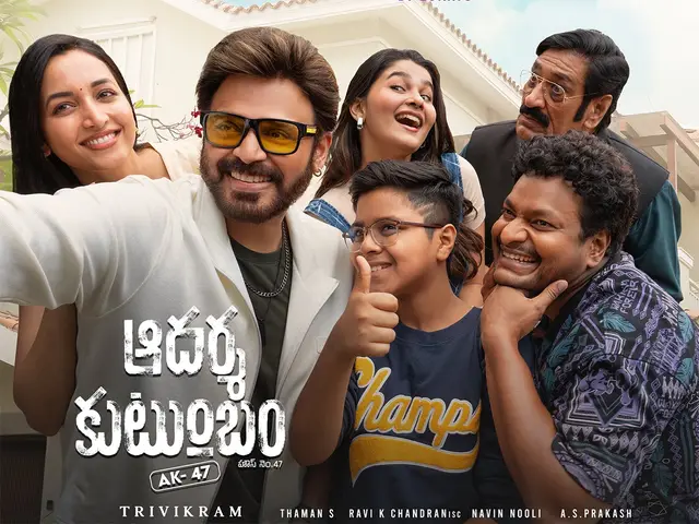 Aadarsha Kutumbam Clears Censor: No More Delay Drama?