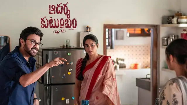 Will Aadarsha Kutumbam Disrupt Small Films Plans?