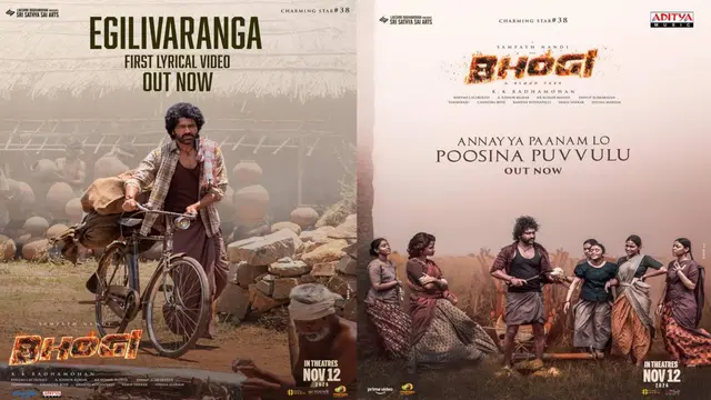 Bhogi Songs Highlight Rural Emotions and Traditions