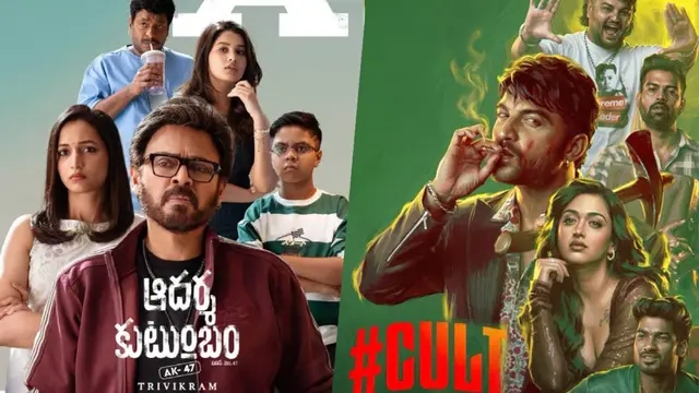 Tollywood BO: Worst Situation This Weekend?
