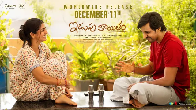 Gadapa Song Highlights Marriage Traditions in Idupu Kayitham