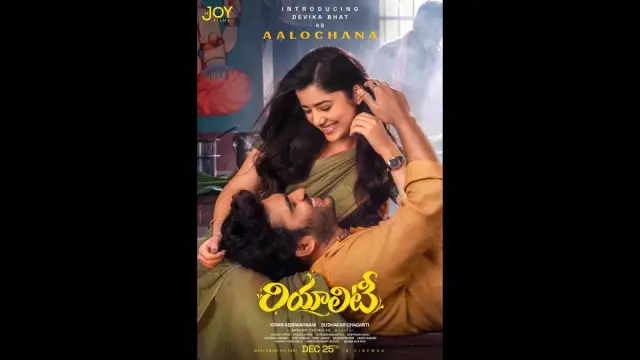 Reality: Devika Bhat’s First Look as Aalochana