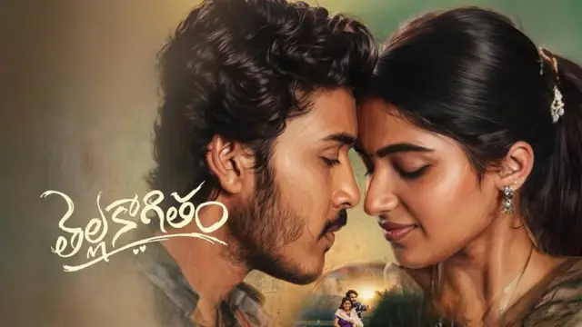 ‘తెల్లకాగితం’ రివ్యూ: సమస్యలతో నలిగిపోయింది